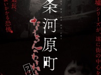 一般財団法人 京都市都市整備公社のプレスリリース画像