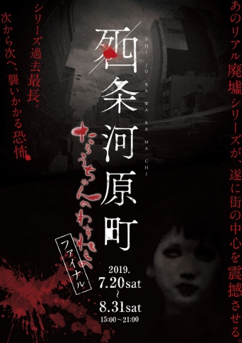 一般財団法人 京都市都市整備公社のプレスリリース画像