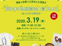 特定非営利活動法人DeepPeopleのプレスリリース画像