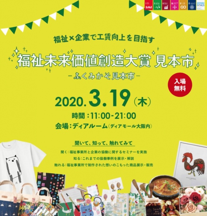 特定非営利活動法人DeepPeopleのプレスリリース画像