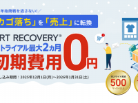 株式会社イー・エージェンシーのプレスリリース画像