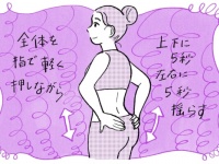 婦人科系の不調改善も!?　女性におすすめしたい「腰痛緩和のツボ」