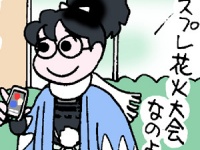 【漫画】ねこさまとおひとりちゃん20回目