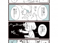 目覚めたら「自分の腕じゃないみたい」　朝のあるある描いた漫画に共感集まる
