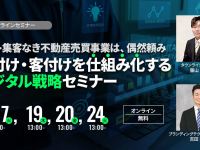タウンライフ株式会社のプレスリリース画像