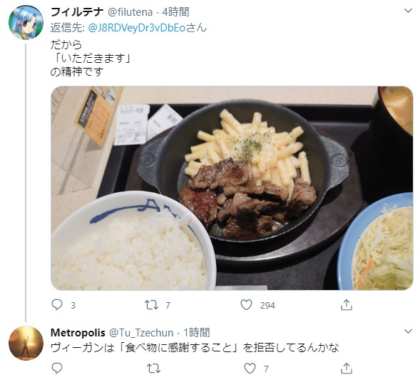 ヴィーガン