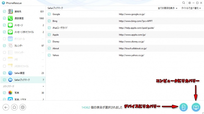復元