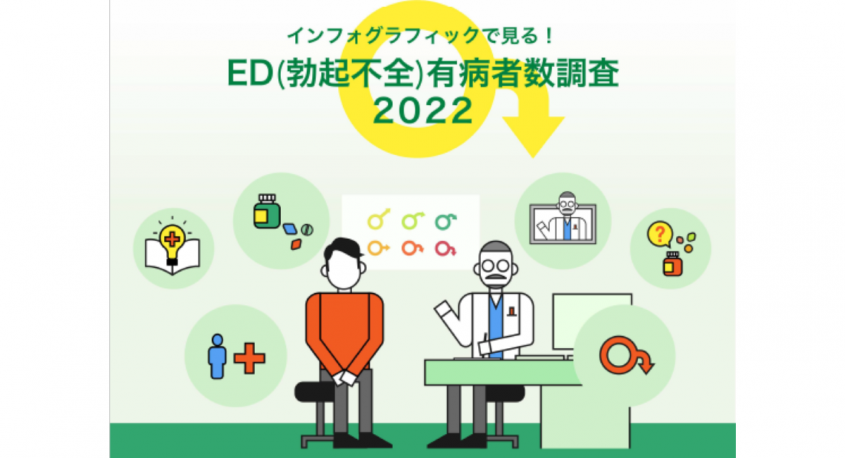 浜松町第一クリニックのプレスリリース画像