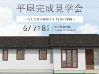 株式会社大共ホームのプレスリリース画像
