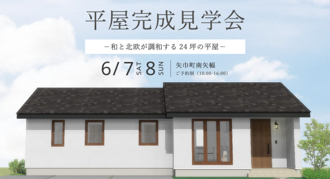 株式会社大共ホームのプレスリリース画像