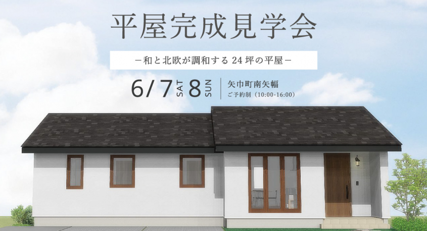 株式会社大共ホームのプレスリリース画像