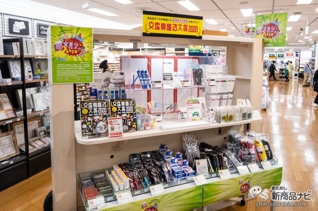 「文房具屋さん大賞2020」の受賞商品が並べられた特設ブース