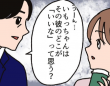 ふ、深いっ……!!!　既婚男性が教えてくれた「結婚相手に選ぶべき男性の特徴」が刺さりすぎた【限界OLがマッチングアプリやってみた件。#134】