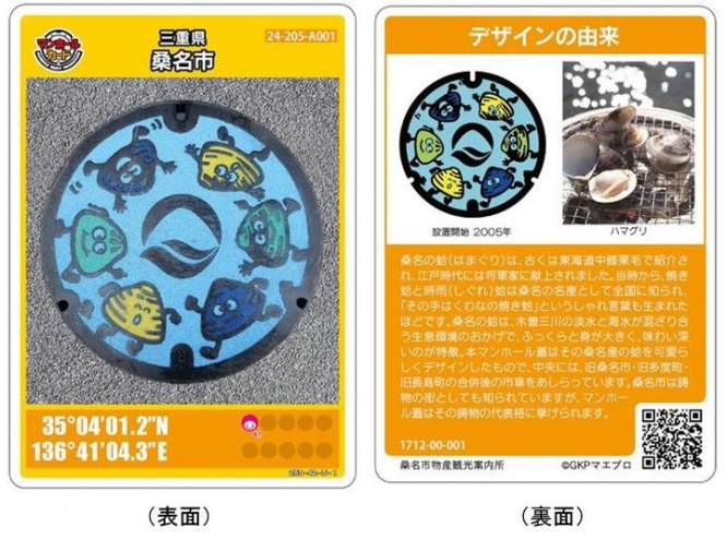 桑名市のプレスリリース画像