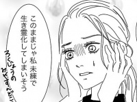 嘘でしょ……。「生涯独り身」を覚悟する瞬間【バリキャリ婚活日記 #1】