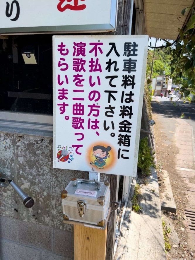 店員「マイクは飾りです」（画像は再掲）