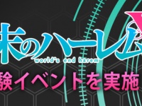 株式会社サードウェーブのプレスリリース画像