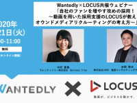 株式会社LOCUSのプレスリリース画像