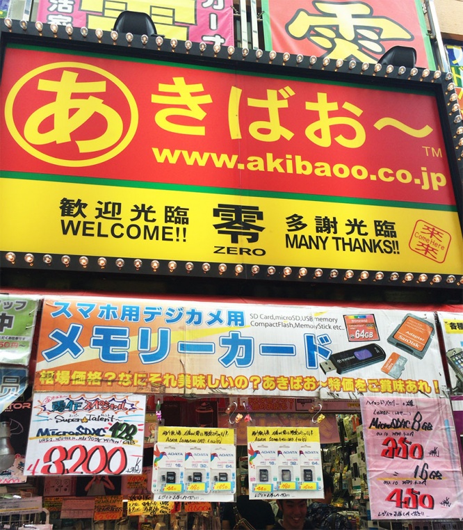 akiba-sd
