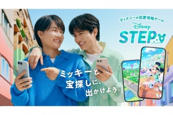 神木隆之介＆志尊淳がじゃれ合う！　ゲーム『ディズニー ステップ』新CMが放映開始