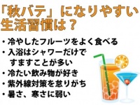 実は「秋」は体調不良になりやすい？　知らないと怖い「秋バテ」の原因と対処法