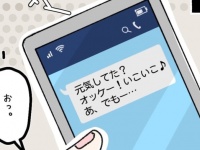 会って大丈夫？　友人との再会がストレス発散にならないワケ【ないものねだりの女達 #125】