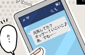 会って大丈夫？　友人との再会がストレス発散にならないワケ【ないものねだりの女達 #125】