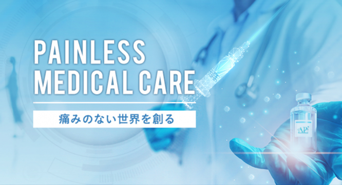 アイジェックス・ファーマインターナショナル株式会社のプレスリリース画像