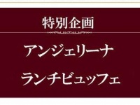 11月もやります（画像は公式サイトより）