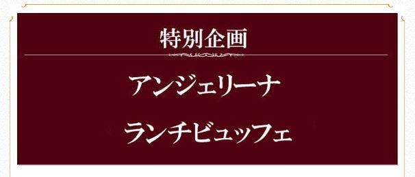 11月もやります（画像は公式サイトより）