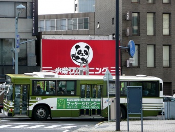 広島の路面バスのイメージ（Metro Centricさん撮影、Flickerより）