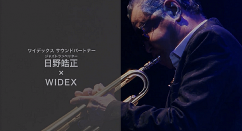 ワイデックス株式会社のプレスリリース画像
