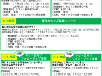 株式会社Digikaのプレスリリース画像