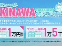 株式会社エクシオジャパンのプレスリリース画像