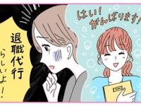 「退職代行」が怖い。辞めた後輩と向き合えなかった先輩社員の葛藤