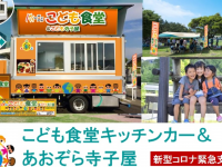 ＮＰＯ法人アフリカヘリテイジコミティーのプレスリリース画像