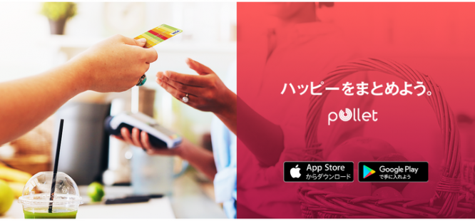 Pollet株式会社のプレスリリース画像