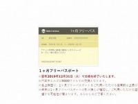 TOHOシネマズの公式サイトより