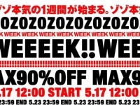 （画像は特設サイトのスクリーンショット）