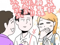 【追い込み女子の実態】彼の育った環境をチェック!?　彼氏の家族に会いたい女性は48.1％