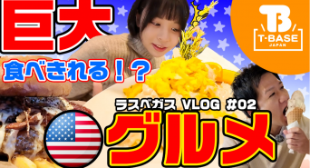 有限会社ヤマトのプレスリリース画像