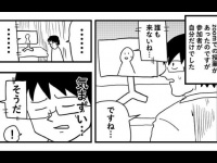 気まずすぎる...（たむらゲンさんのツイートより）