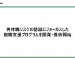 ピースマインド株式会社のプレスリリース画像