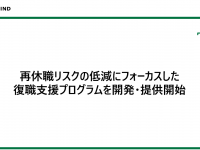 ピースマインド株式会社のプレスリリース画像