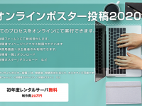 サイエンスウェブ株式会社のプレスリリース画像