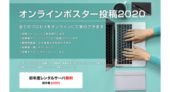 サイエンスウェブ株式会社のプレスリリース画像