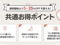 クックビズ株式会社のプレスリリース画像