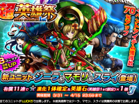 グランドサマナーズ運営事務局のプレスリリース画像