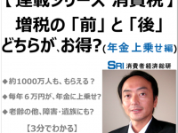 消費者経済総研のプレスリリース画像