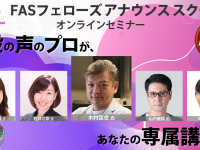 株式会社フェローズのプレスリリース画像